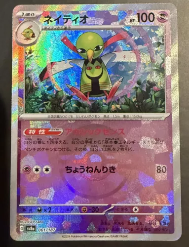 Xatu