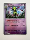 Xatu