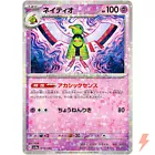 Xatu