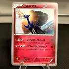 Xerneas