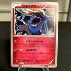 Xerneas