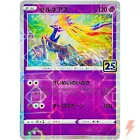 Xerneas