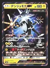 Xurkitree GX