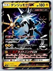 Xurkitree GX