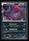 Yveltal