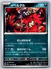 Yveltal