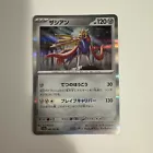 Zacian