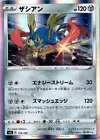Zacian