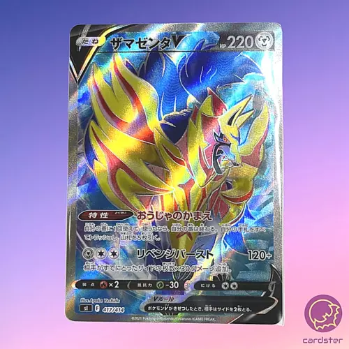Zamazenta V