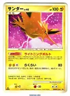 Zapdos