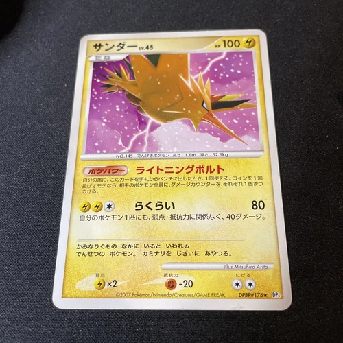 Zapdos