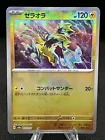 Zeraora