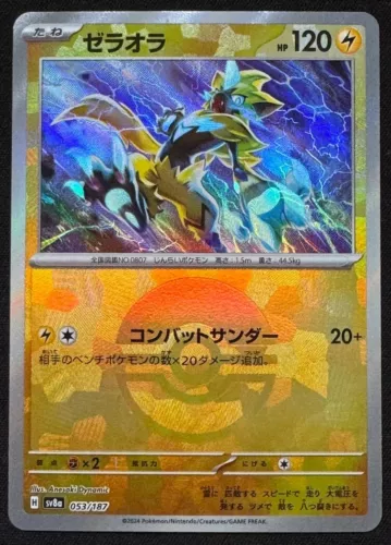 Zeraora