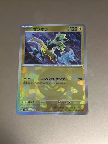 Zeraora
