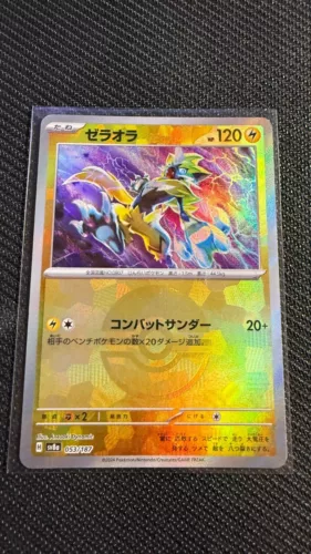 Zeraora