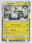 Zeraora