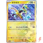Zeraora