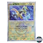 Zeraora
