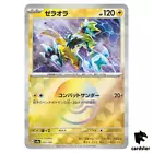 Zeraora
