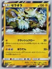 Zeraora