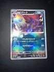 Zoroark