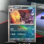 Zoroark