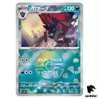 Zoroark