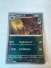Zoroark