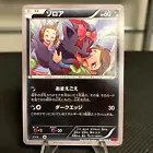 Zorua