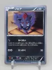 Zorua