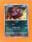 Zorua
