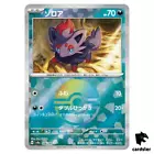Zorua