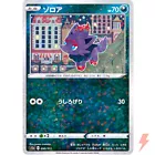Zorua