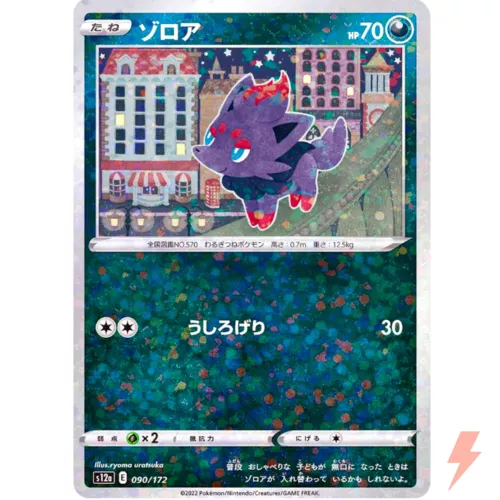 Zorua