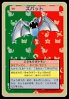 Zubat