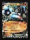 Zygarde EX