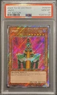 Jinzo