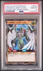 Elemental HERO Avian