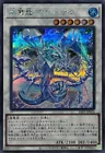 Brionac, the Magical Ice Dragon