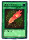 A Feather of the Phoenix