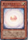 Consecrated Light