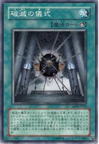 Ritual of Destruction