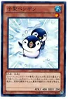 Puny Penguin