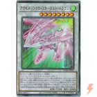 Stardust Dragon