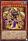 Duamutef, Blessing of Horus