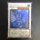 Ancient Fairy Dragon