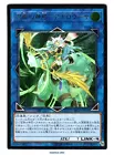 Apollousa, Bow of the Goddess