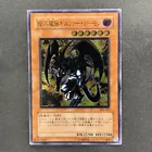 Archfiend General