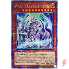 Armed Dragon LV10 White