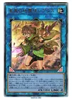Aussa the Earth Charmer, Immovable